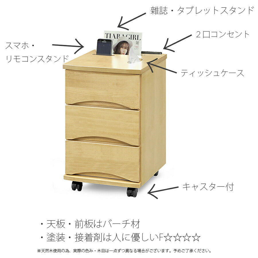 ナイトテーブルベッドサイドチェストミニチェスト無垢材引出収納コンセント付スマホスタンド付ティッシュケース付幅35cmバーチ材BENRINA/WO/DK