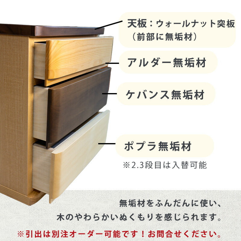ナイトテーブルベッドサイドチェストミニチェスト無垢材国産引出し付選べる材ナチュラルTAKE301/401/303/403