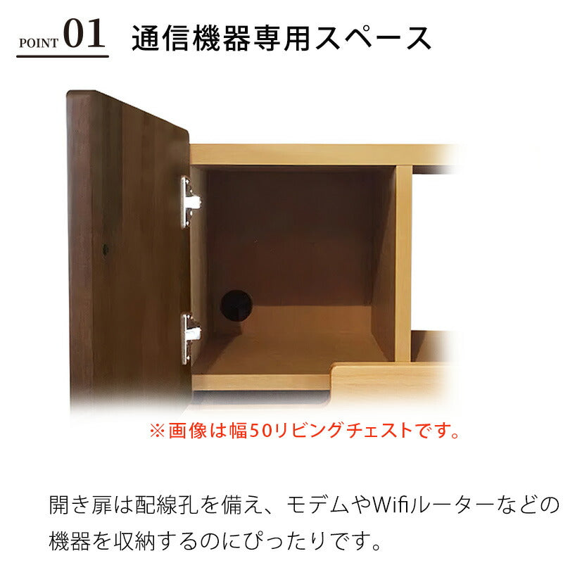 リビングチェストリビング収納収納家具FAX台TEL台チェスト引出し開き扉幅115cmアルダー無垢材ナチュラルブラウンツートン日本製OSLOオスロ