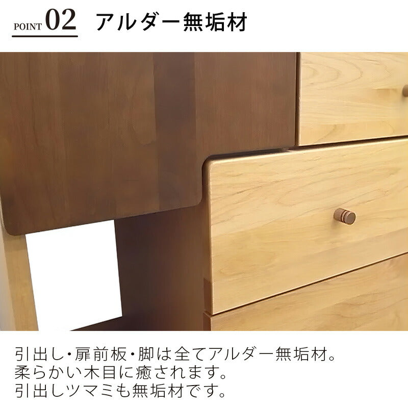 リビングチェストリビング収納収納家具FAX台TEL台チェスト引出し開き扉幅115cmアルダー無垢材ナチュラルブラウンツートン日本製OSLOオスロ