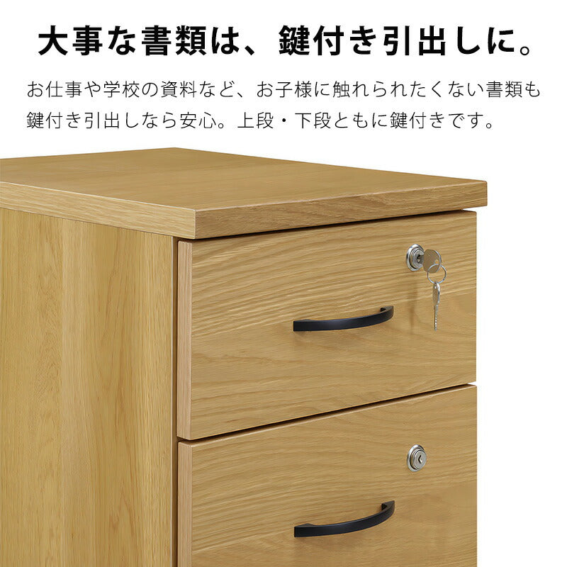 引出しワゴンリビング収納収納家具ワゴンチェスト引出し2段鍵付きA4サイズウォールナットオーク幅35cmナチュラルブラウン日本製PRESTOプレスト