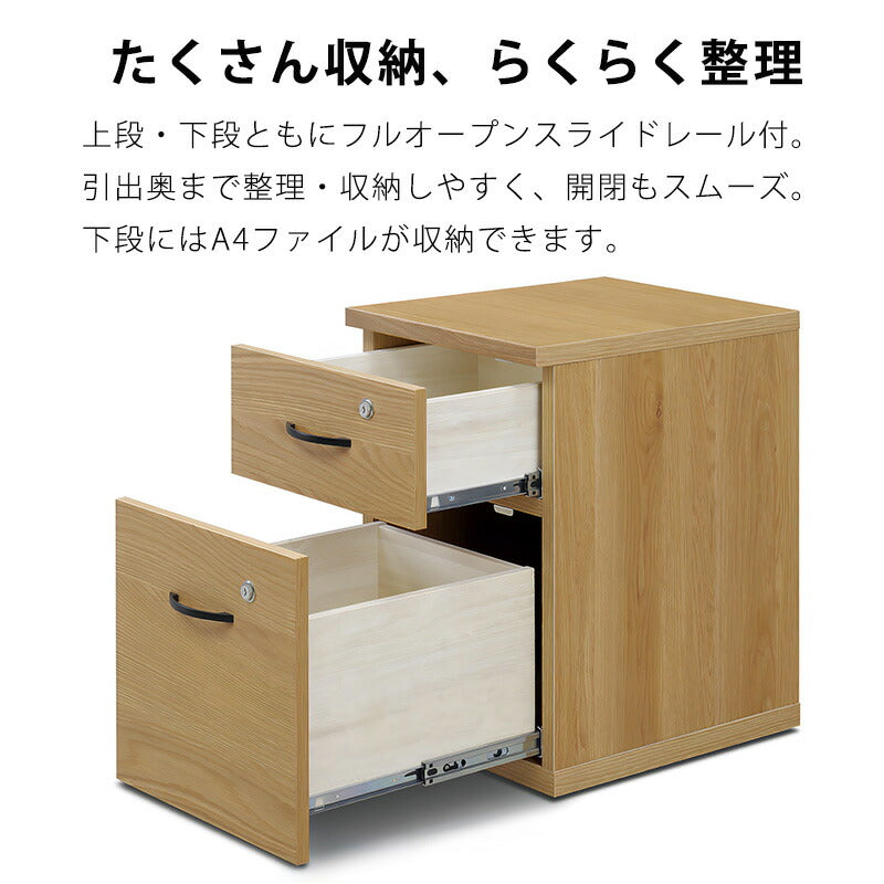 引出しワゴンリビング収納収納家具ワゴンチェスト引出し2段鍵付きA4サイズウォールナットオーク幅35cmナチュラルブラウン日本製PRESTOプレスト