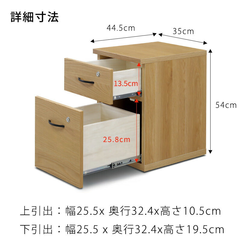 引出しワゴンリビング収納収納家具ワゴンチェスト引出し2段鍵付きA4サイズウォールナットオーク幅35cmナチュラルブラウン日本製PRESTOプレスト