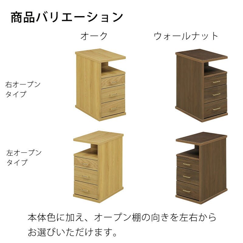 Sワゴンリビング収納収納家具サイドテーブルワゴンマガジンラックコンセント引出し3段キャスター付きウォールオーク幅29cm日本製QUESTOクエスト