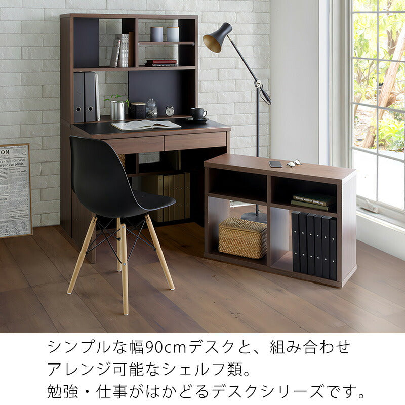 平デスク片袖デスク学習机作業台パソコン机ホームデスク在宅ワーク幅90cmナチュラルウォールメラミン天板ブラック引出し日本製国産toNdoトンド