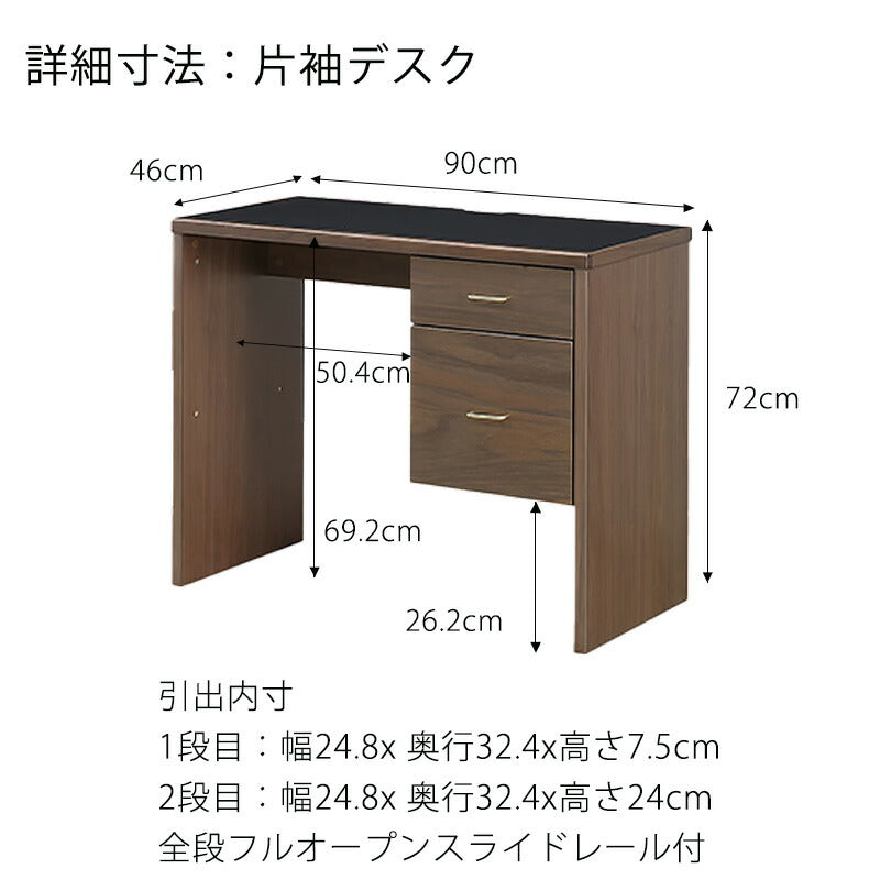 平デスク片袖デスク学習机作業台パソコン机ホームデスク在宅ワーク幅90cmナチュラルウォールメラミン天板ブラック引出し日本製国産toNdoトンド