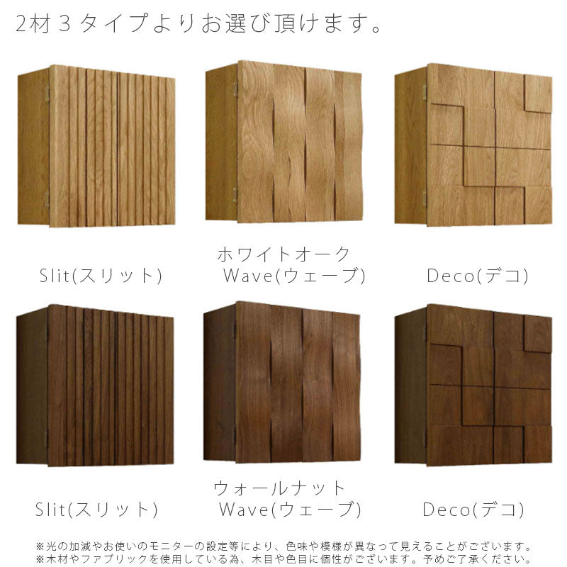 リビングダイニング家具壁掛け仏壇家具調仏壇仏壇モダンコンパクトスタイリッシュウォールナットホワイトオーク日本製国産壁掛け仏壇SlitスリットWaveウェーブDecoデコ丸太木工