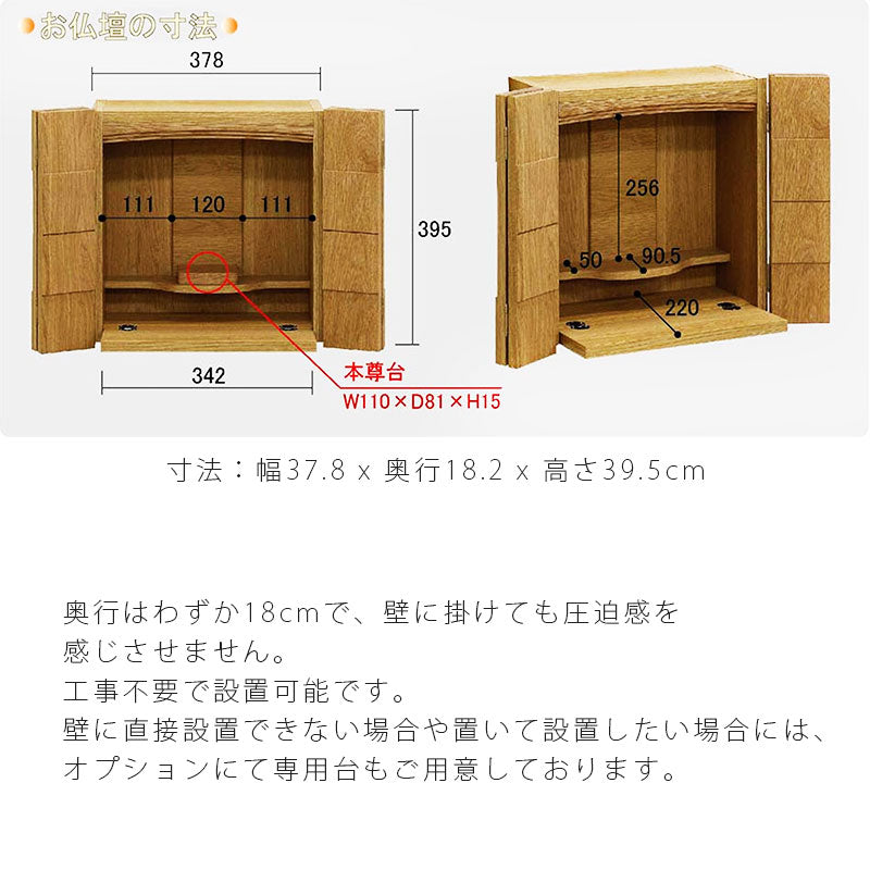 リビングダイニング家具壁掛け仏壇家具調仏壇仏壇モダンコンパクトスタイリッシュウォールナットホワイトオーク日本製国産壁掛け仏壇SlitスリットWaveウェーブDecoデコ丸太木工