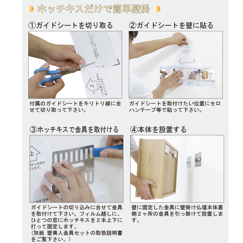 リビングダイニング家具壁掛け仏壇家具調仏壇仏壇モダンコンパクトスタイリッシュウォールナットホワイトオーク日本製国産壁掛け仏壇SlitスリットWaveウェーブDecoデコ丸太木工