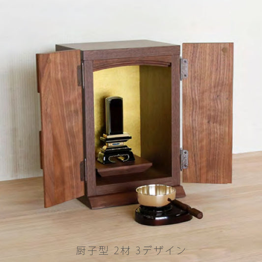仏壇家具調仏壇小型仏壇置き型モダン厨子型コンパクトスタイリッシュウォールナットホワイトオーク日本製国産厨子型モダン仏壇TiltティルトGrooveグルーブReliefロリエフ丸田木工