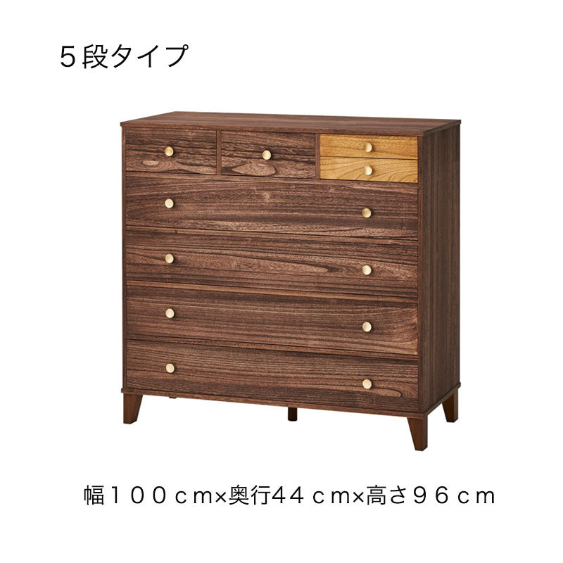 脚付き桐チェスト桐たんす衣装収納タンスチェスト家具5段4段ダークブラウンナチュラルバイカラー真鍮製取手肥前桐民芸国産マーゼルンCOPAコパ