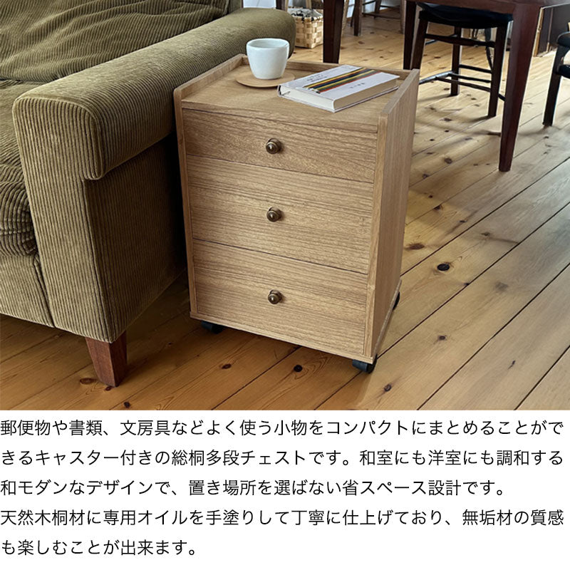 チェストワゴンサイドテーブル小物収納スリム幅40cm3段5段8段10段キャスター付きナチュラルグレー肥前桐民芸国産マーゼルン総桐多段チェスト