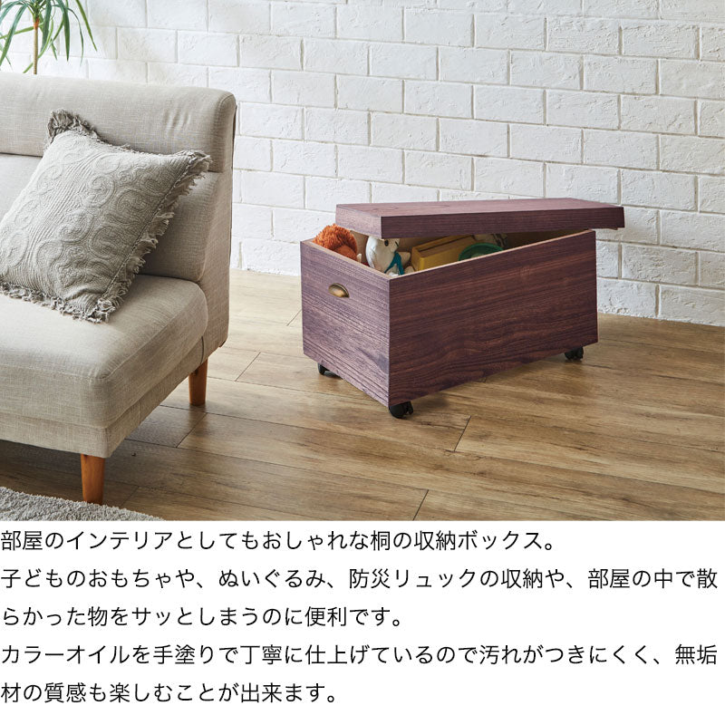 収納ボックス片付け収納チェスト幅42cm幅70cmキャスター付き無垢材ナチュラルダークブラウン肥前桐民芸国産マーゼルン総桐片付け収納ボックス