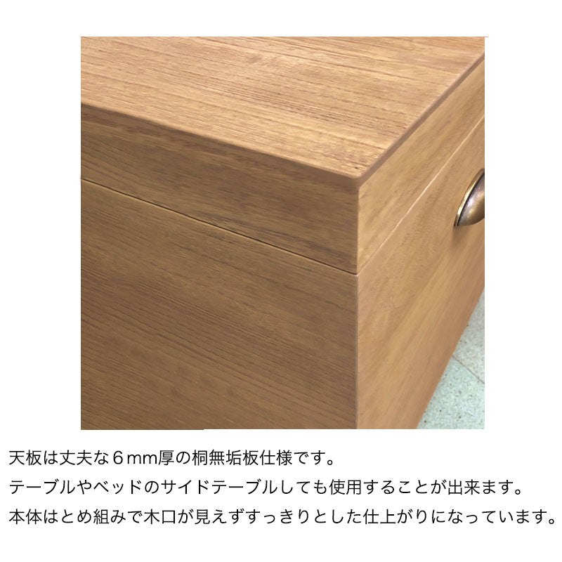 収納ボックス片付け収納チェスト幅42cm幅70cmキャスター付き無垢材ナチュラルダークブラウン肥前桐民芸国産マーゼルン総桐片付け収納ボックス