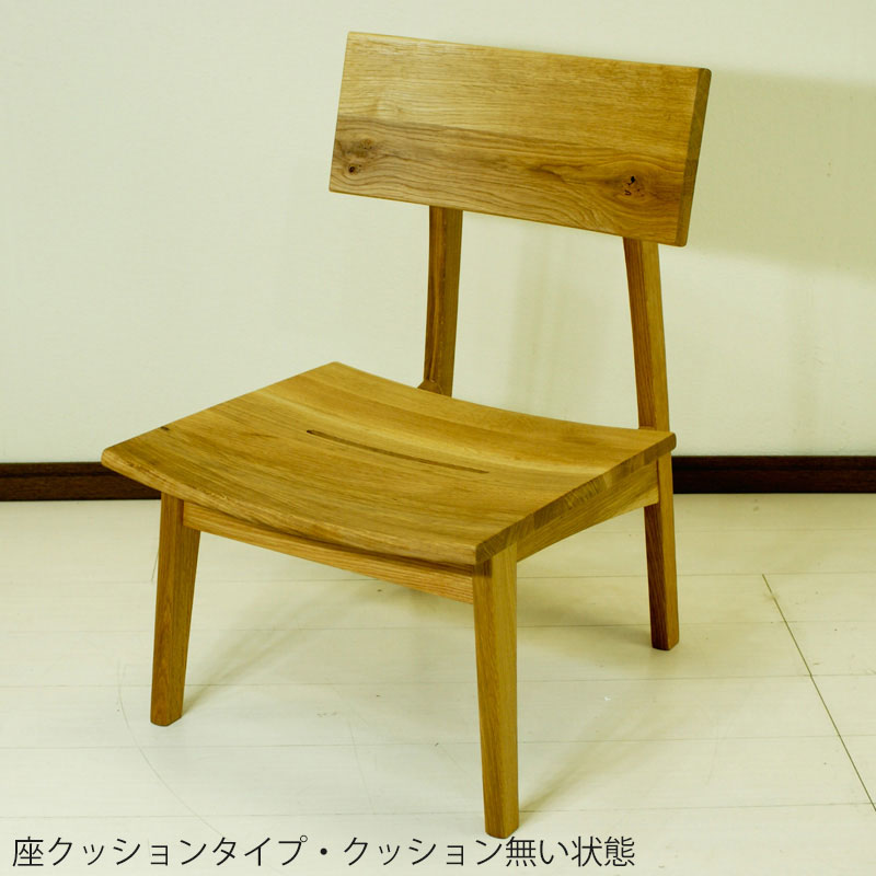 森のことばLDチェアーSN250座面高38【日本製】【送料無料】【sswf1】飛騨産業キツツキナラ材