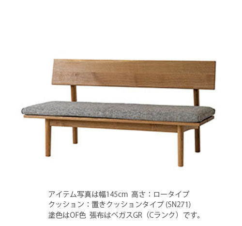 森のことばベンチ(SN260/SN260H)幅120cm【日本製】【送料無料】飛騨産業キツツキナラ材