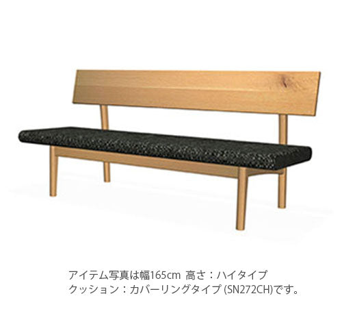 l森のことばベンチ(SN260/SN260H)幅120cm【日本製】[送料無料]飛騨産業キツツキナラ材