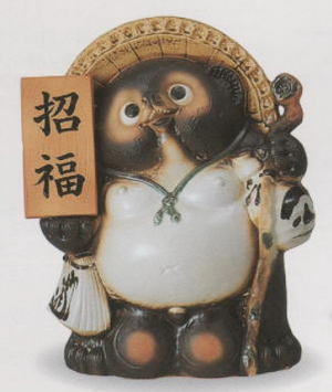 表札狸傘立