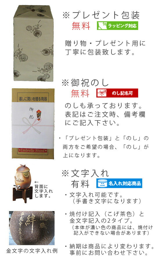 焼酎サーバー名入れフクロウ信楽焼の焼酎用サーバー2.2L父の日敬老の日プレゼントにも日本製