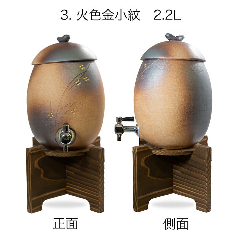 焼酎サーバー名入れフクロウ信楽焼の焼酎用サーバー2.2L父の日敬老の日プレゼントにも日本製