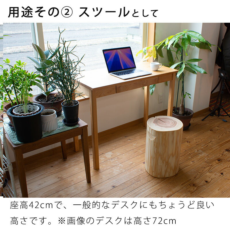 吉野杉間伐材の丸太スツール椅子プランターシェルフプランタースタンドサイドテーブルオイル仕上げ日本製