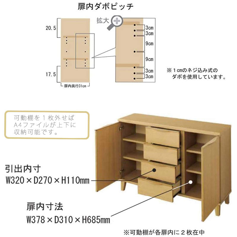 リビングボードサイドボードキャビネット薄型奥行35cmオークナチュラルダークOLX-82OLX-122