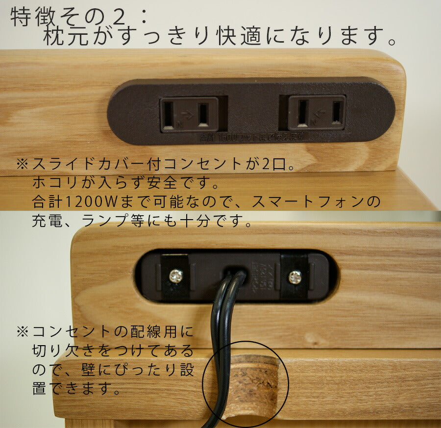 薄型ベッドサイドテーブルナイトテーブルサイドテーブル幅25cmスリムタイプコンセント付隙間収納