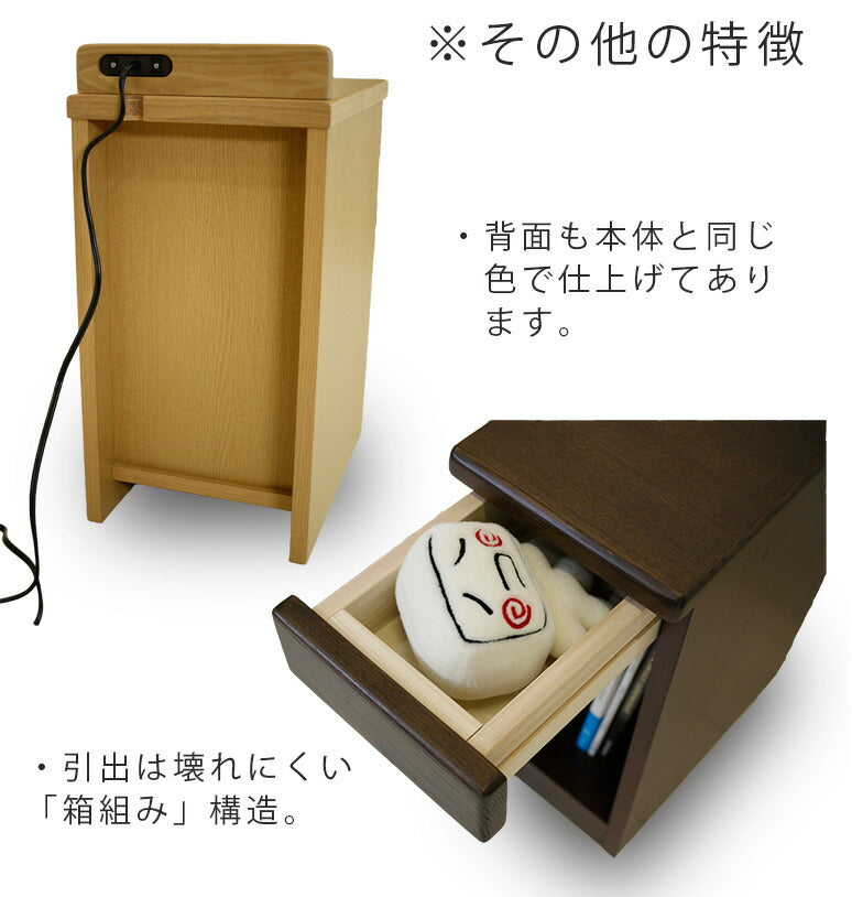 薄型ベッドサイドテーブルナイトテーブルサイドテーブル幅25cmスリムタイプコンセント付隙間収納