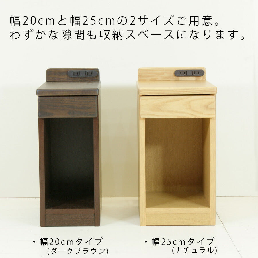 薄型ベッドサイドテーブルナイトテーブルサイドテーブル幅25cmスリムタイプコンセント付隙間収納