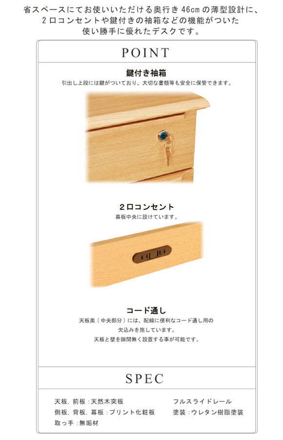 パソコンデスク学習机書斎机学習デスクリビングデスク引出し付鍵付コンセント付き薄型1人用ナチュラルダークブラウン幅100/120cmPD-9123/9103