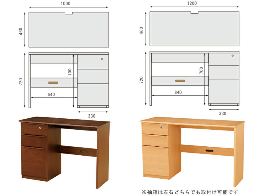 パソコンデスク学習机書斎机学習デスクリビングデスク引出し付鍵付コンセント付き薄型1人用ナチュラルダークブラウン幅100/120cmPD-9123/9103