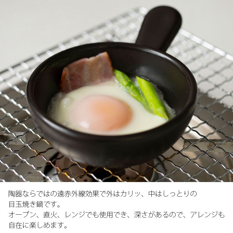 目玉焼き鍋調理器具エッグベーカーフタ付き目玉焼き陶器オーブン直火電子レンジ一人用かわいいグラタンアヒージョかもしか道具店