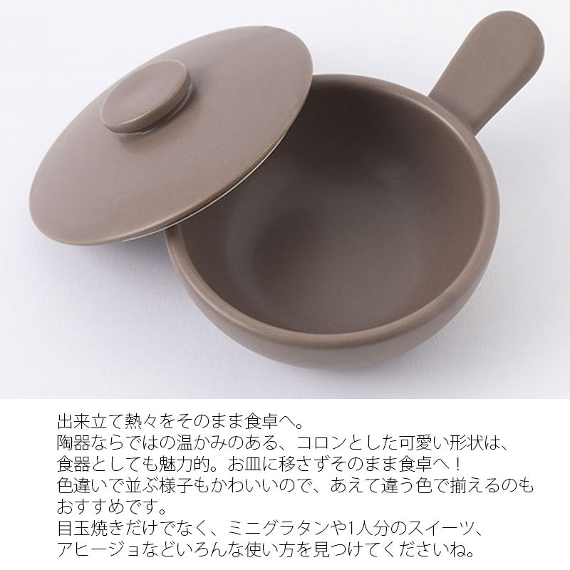 目玉焼き鍋調理器具エッグベーカーフタ付き目玉焼き陶器オーブン直火電子レンジ一人用かわいいグラタンアヒージョかもしか道具店