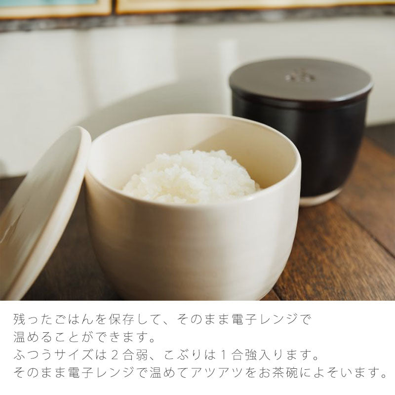 陶の飯びつおひつ耐熱容器保存容器蓋付フタ付き陶器電子レンジOKおしゃれ円型白黒かもしか道具店