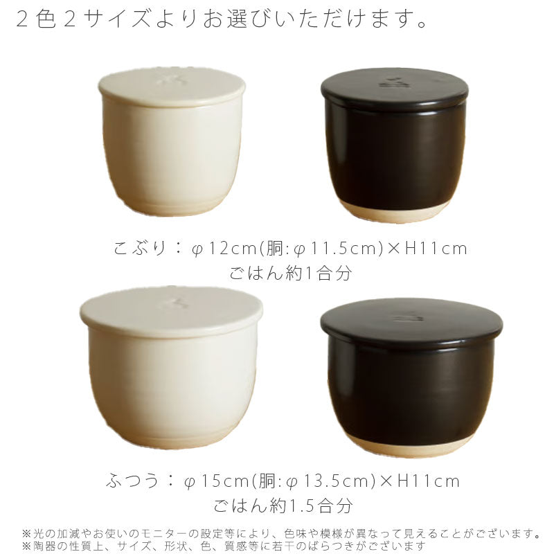 陶の飯びつおひつ耐熱容器保存容器蓋付フタ付き陶器電子レンジOKおしゃれ円型白黒かもしか道具店