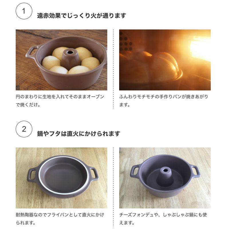 パン焼き器調理器具自家製パン鍋ドーナツ状フタ付き陶器オーブン直火電子レンジおしゃれ白黒茶かもしか道具店