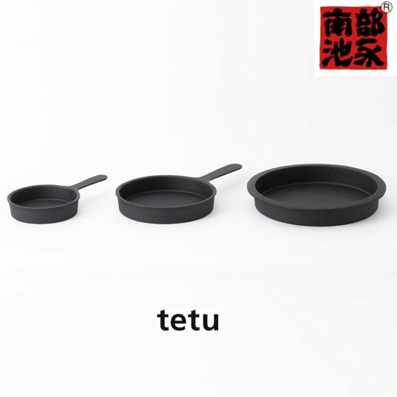 鉄鍋フライパンスキレット平鍋片手鍋両手鍋鉄フライパン鋳鉄IH対応直火ガス料理調理器具小泉誠デザイン鉄鋳物日本製tetu鉄鍋南部池永