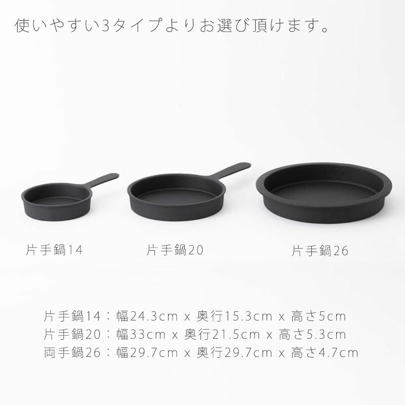 鉄鍋フライパンスキレット平鍋片手鍋両手鍋鉄フライパン鋳鉄IH対応直火ガス料理調理器具小泉誠デザイン鉄鋳物日本製tetu鉄鍋南部池永