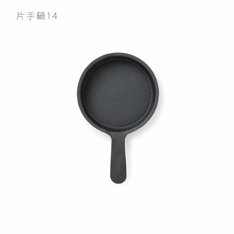 鉄鍋フライパンスキレット平鍋片手鍋両手鍋鉄フライパン鋳鉄IH対応直火ガス料理調理器具小泉誠デザイン鉄鋳物日本製tetu鉄鍋南部池永