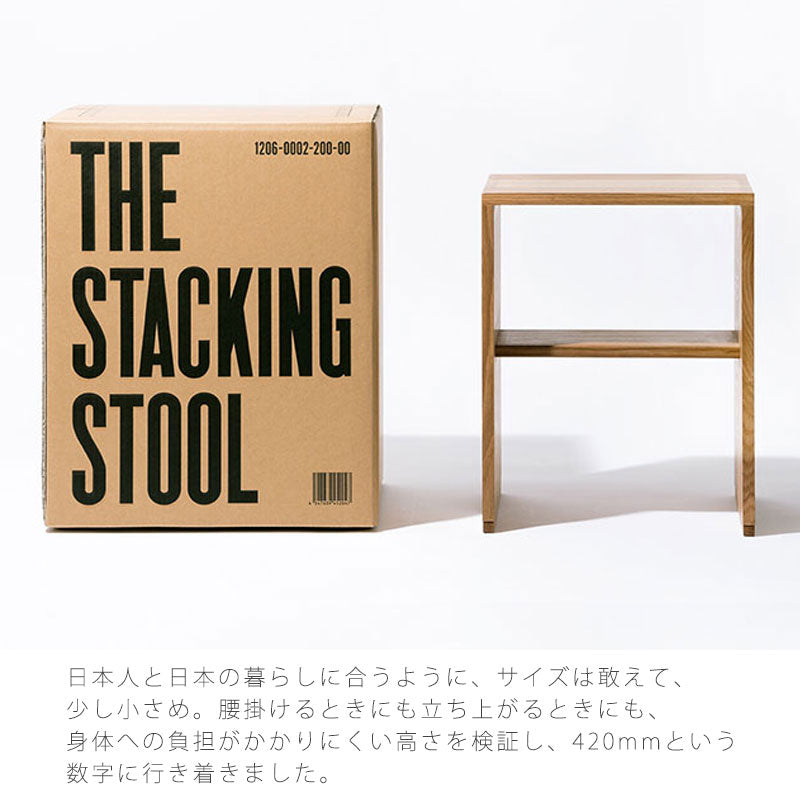 リビングダイニング家具スツール椅子チェア板座張り座オークスタッキング国産THESTACKINGSTOOL飛騨産業