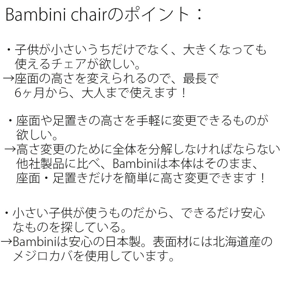 【正規品】SDIBambiniバンビーニベビーチェアキッズチェアダイニングチェア赤ちゃん椅子子供用椅子木馬カバ高さ調節板座STC-01/02/03/04/05