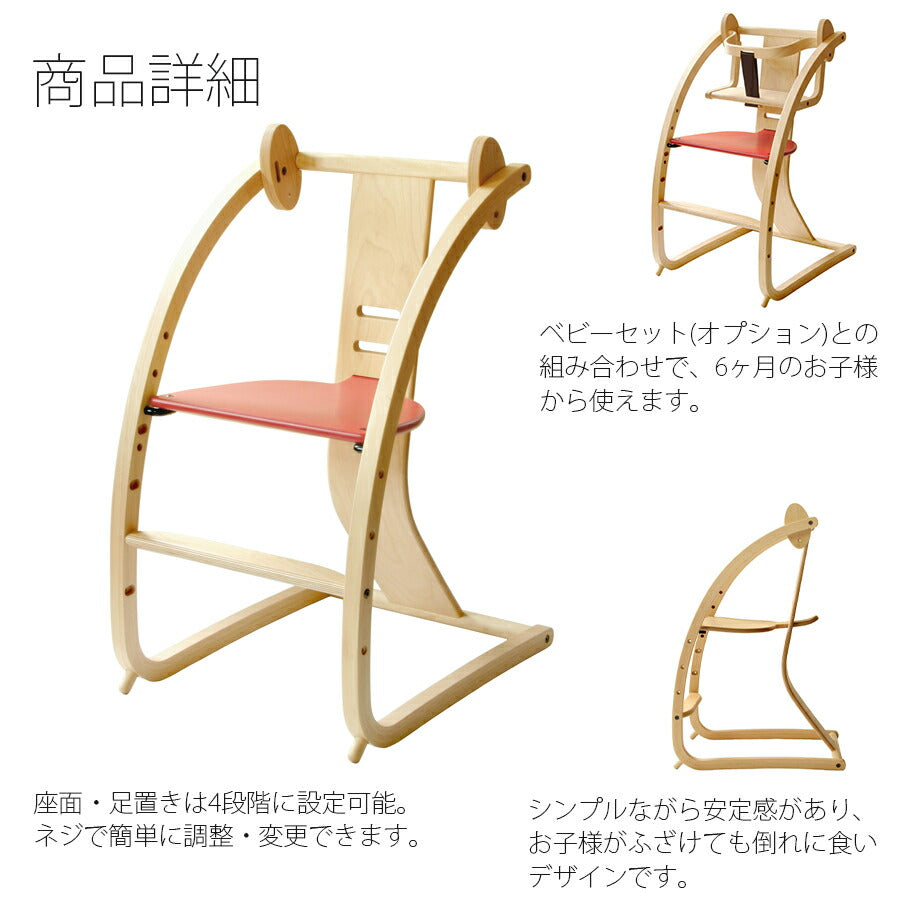 【正規品】SDIBambiniバンビーニベビーチェアキッズチェアダイニングチェア赤ちゃん椅子子供用椅子木馬カバ高さ調節板座STC-01/02/03/04/05