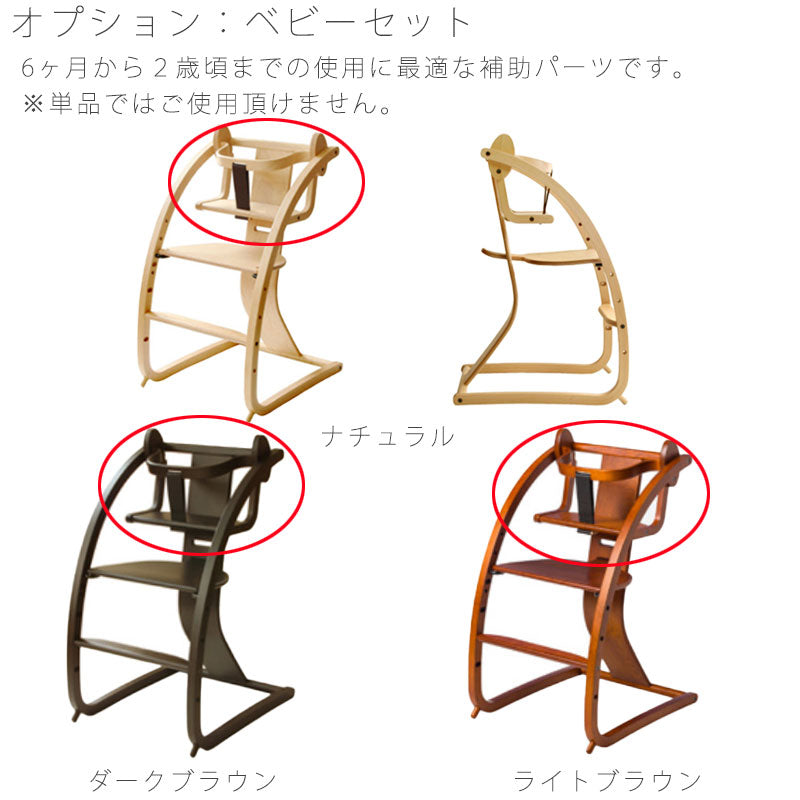 【正規品】SDIBambiniバンビーニベビーチェアキッズチェアダイニングチェア赤ちゃん椅子子供用椅子木馬カバ高さ調節板座STC-01/02/03/04/05
