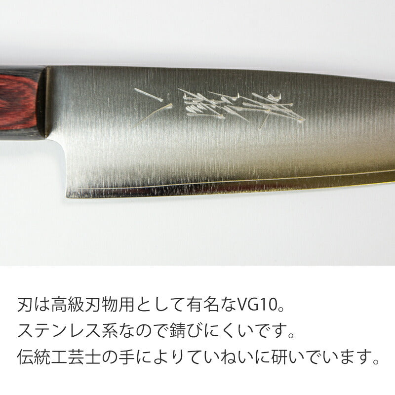 (送料無料)(名入れ無料)「堺兼近作」130mmステンレスペティナイフ(V金10号)伝統の堺包丁・VG10刃渡り13cm堺刃物の伝統工芸師による日本製の小型ナイフ