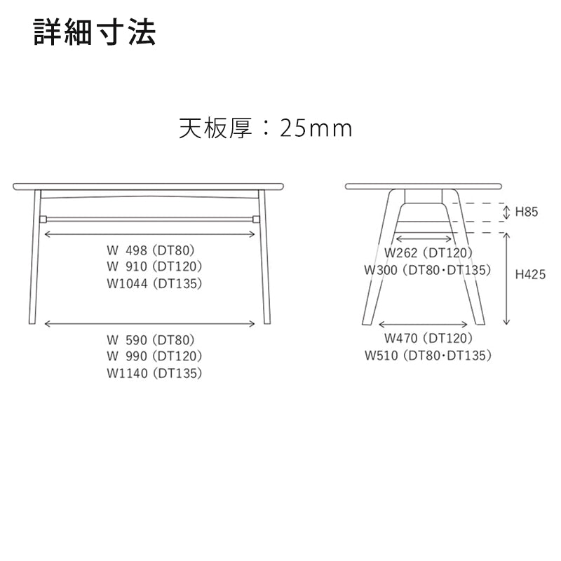 (正規品)ダイニングテーブル リビングテーブル LDテーブル バーチ無垢材 高さ65cm 幅80cm 120cm 135cm 天板下ラック付き 食卓テーブル amann アマン no ノラ