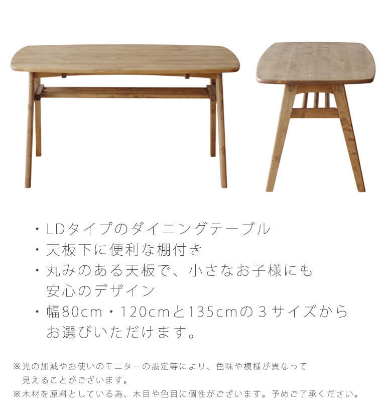 バーチ材のリビング/ダイニングテーブル幅120cm天板下ラック付き食卓テーブルamann(アマン)andg(アンジー)[送料無料]
