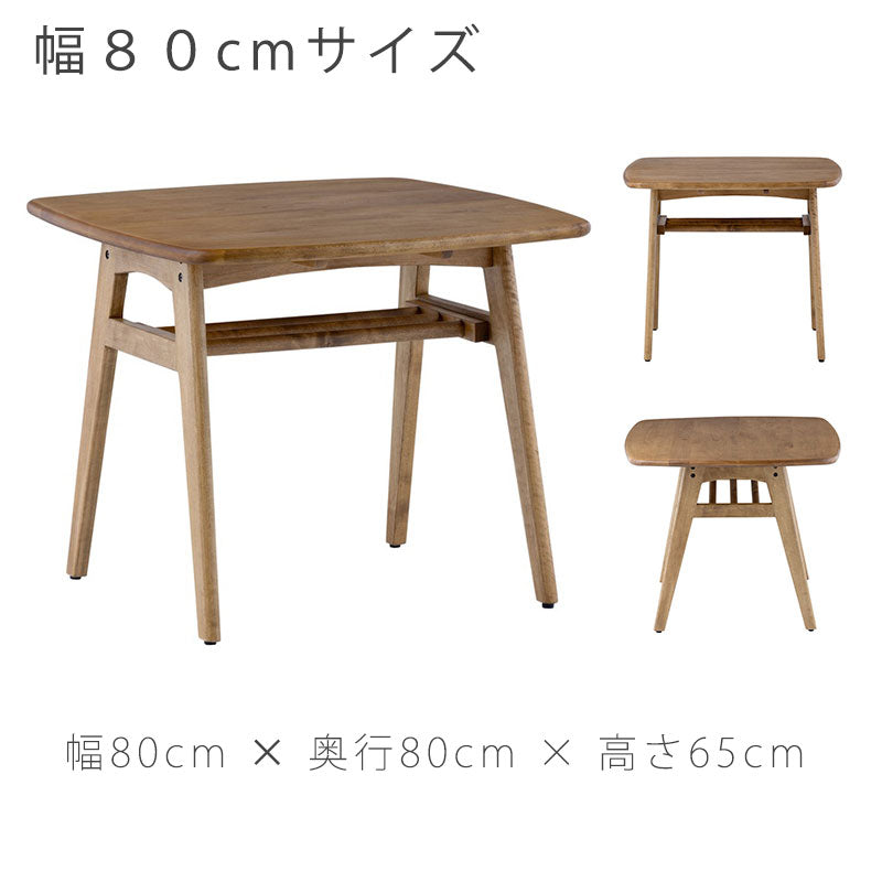 バーチ材のリビング/ダイニングテーブル幅120cm135cm天板下ラック付き食卓テーブルamann(アマン)andg(アンジー)