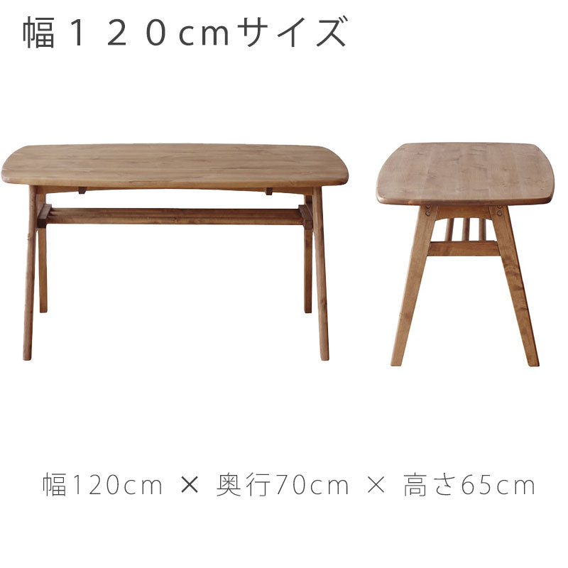 (正規品)ダイニングテーブルリビングテーブルLDテーブルバーチ無垢材高さ65cm幅80cm120cm135cm天板下ラック付き食卓テーブルamannアマンnoノラ