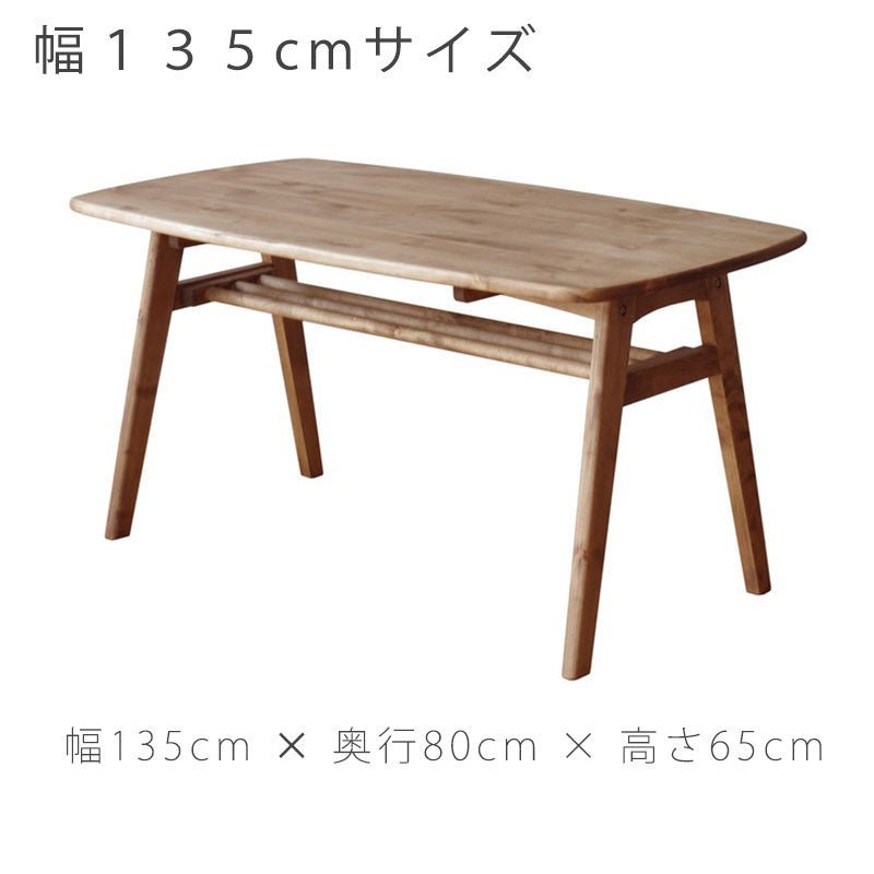 (正規品)ダイニングテーブルリビングテーブルLDテーブルバーチ無垢材高さ65cm幅80cm120cm135cm天板下ラック付き食卓テーブルamannアマンnoノラ