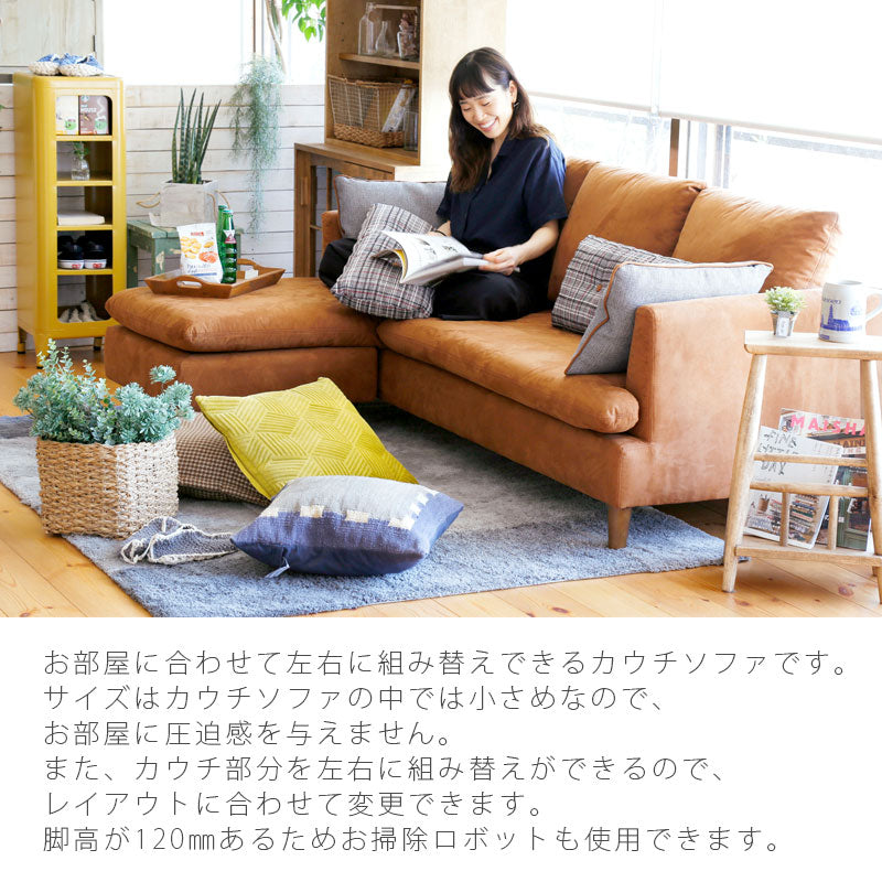 ソファ2人掛け3人掛けカウチソファ左右入れ替え可能ファブリックレザー調チェック柄クッション付きAnnabellecouchsofaアナベルandgアンジーnoraノラ